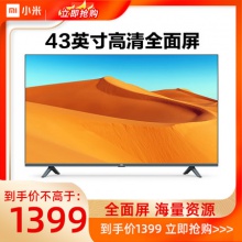 小米电视机E43K全面屏全高清智能液晶屏网络家用平板彩电视官方