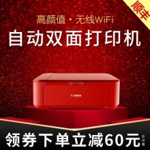 佳能mg3680家用无线打印机复印一体机连接手wifi机彩色喷墨扫描小型家庭学