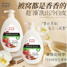 欧姿婷 蔷薇花浪漫迷人香水沐浴露1.32L家庭装